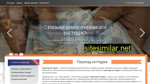 pereezdkottedzha.ru alternative sites