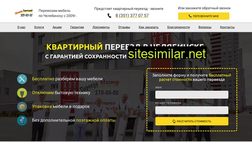 pereezdkvartira.ru alternative sites