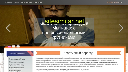 pereezdmitischi.ru alternative sites