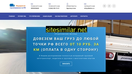 pereezdy-bezproblem.ru alternative sites