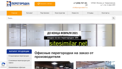 peregorodka77.ru alternative sites