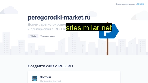 Peregorodki-market similar sites