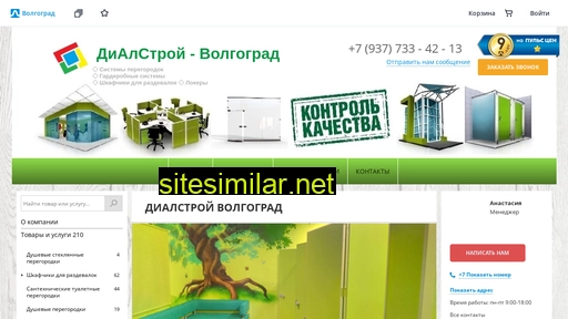 peregorodki-volgograd.ru alternative sites
