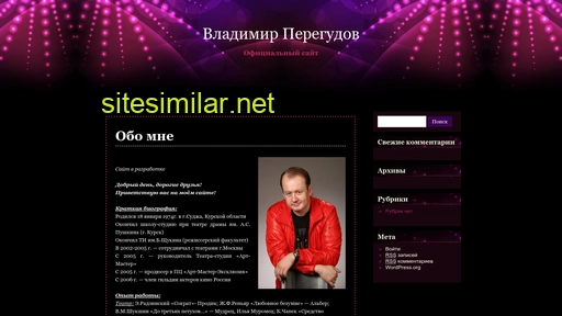 peregudoff.ru alternative sites