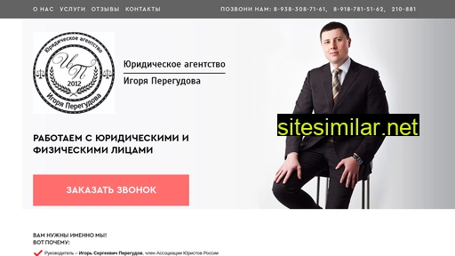 Peregudov-company similar sites