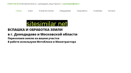 perekopka.ru alternative sites