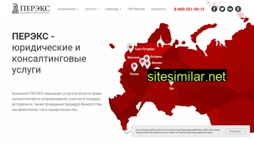 pereks.ru alternative sites
