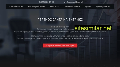 perenos-sayta-na-bitriks.ru alternative sites