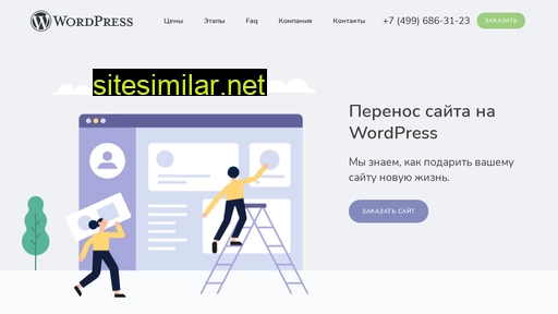 perenos-sayta-na-wordpress.ru alternative sites