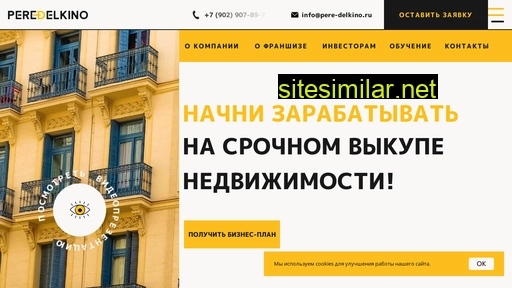 pere-delkino.ru alternative sites