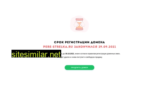 pere-strelka.ru alternative sites