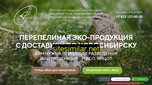perepel54.ru alternative sites