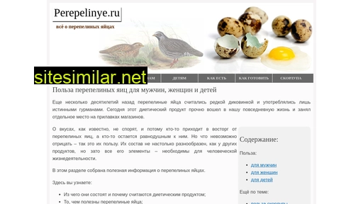 perepelinye.ru alternative sites