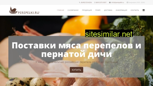 perepelki.ru alternative sites