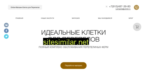 perepelok.ru alternative sites