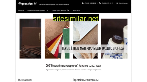 pereplet-m.ru alternative sites
