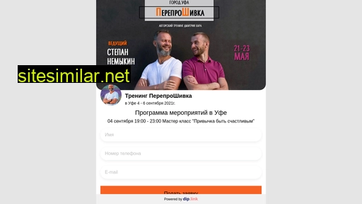 pereproshivka-ufa.ru alternative sites