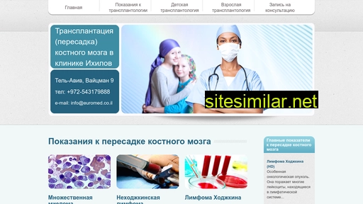 peresadka-kostnogo-mozga.ru alternative sites