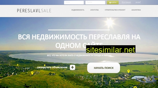 pereslavl-sale.ru alternative sites
