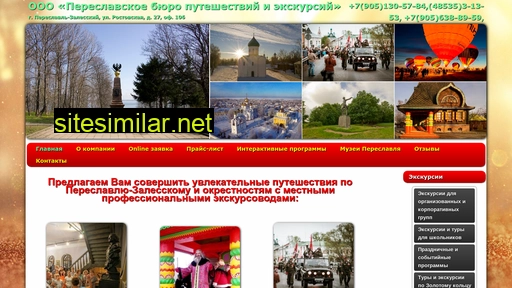 Pereslavlguide similar sites