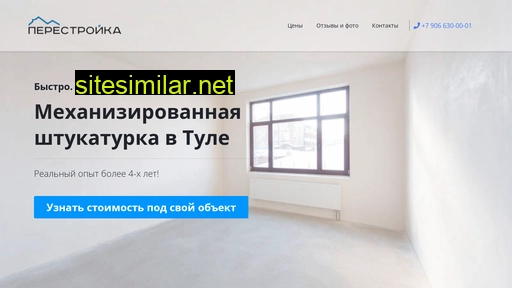 perestroika71.ru alternative sites