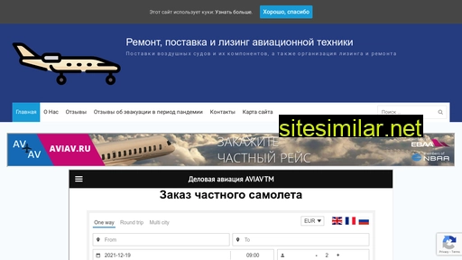 peresvet-avia.ru alternative sites