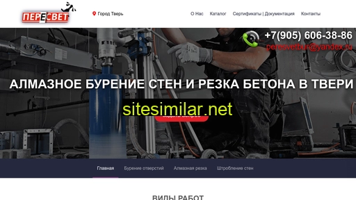 peresvetbyr.ru alternative sites