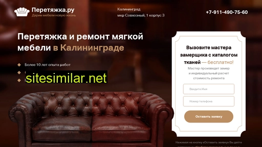 peretiazhka.ru alternative sites