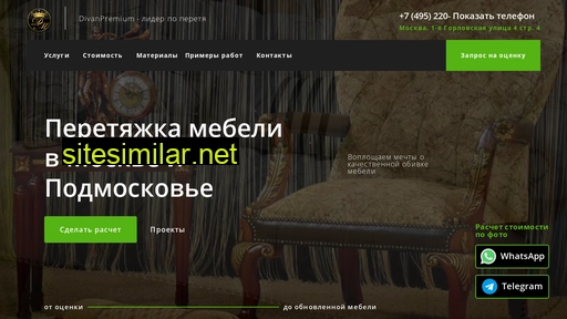 peretyazhka-divana-premium.ru alternative sites