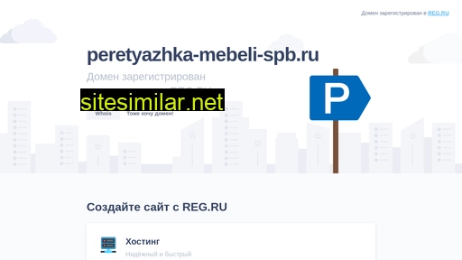peretyazhka-mebeli-spb.ru alternative sites