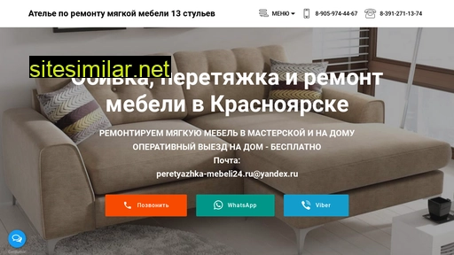 Peretyazhka-mebeli24 similar sites