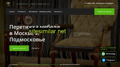 peretyazhka-stula.ru alternative sites