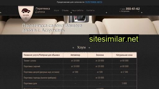 peretyazhka30.ru alternative sites
