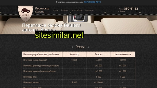 Peretyazhka32 similar sites