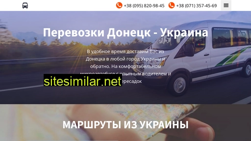 perevezu-dn.ru alternative sites