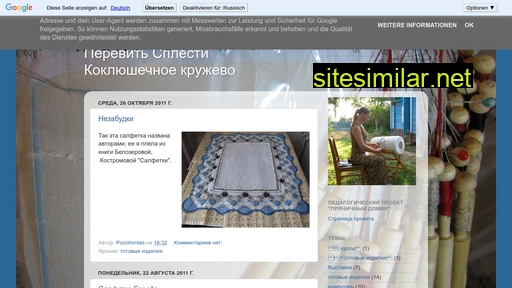 perevit-splesti.ru alternative sites