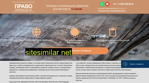 perevod-centr.ru alternative sites