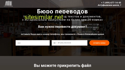 perevod-code.ru alternative sites