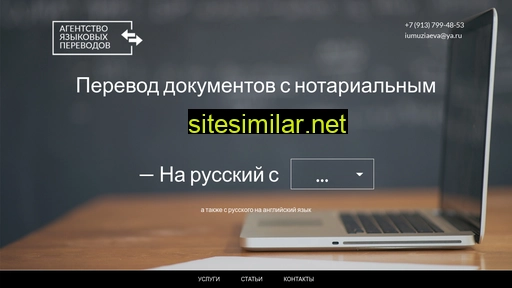 perevod-nsk.ru alternative sites