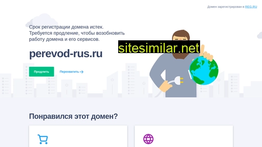 perevod-rus.ru alternative sites
