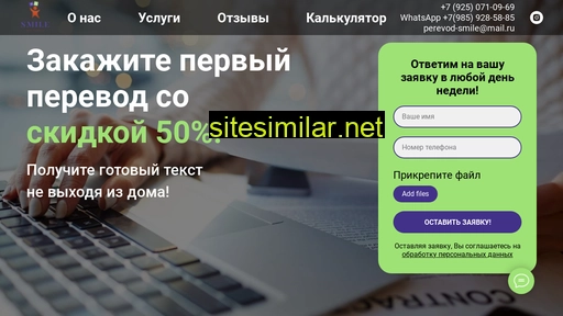 perevod-smile.ru alternative sites