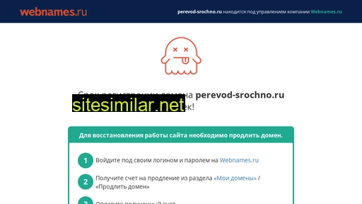 perevod-srochno.ru alternative sites