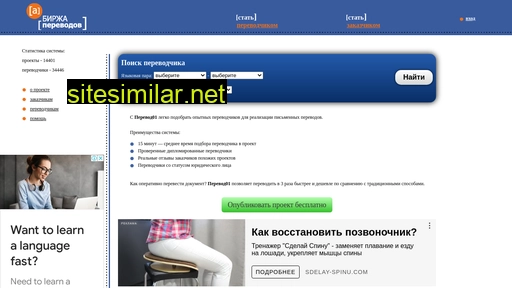 perevod01.ru alternative sites