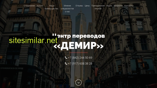 perevoddemir.ru alternative sites