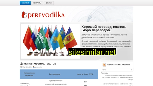 Perevodilka similar sites