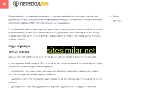 perevodkin.ru alternative sites