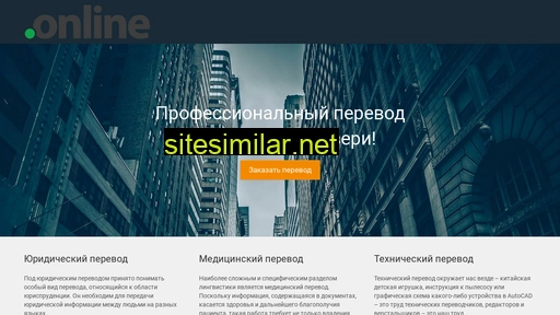 perevodumetro.ru alternative sites