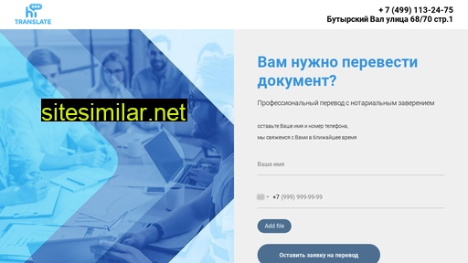 perevody-hitranslate.ru alternative sites