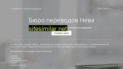 perevody-neva.ru alternative sites