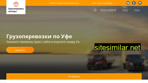 perevoz-expert.ru alternative sites